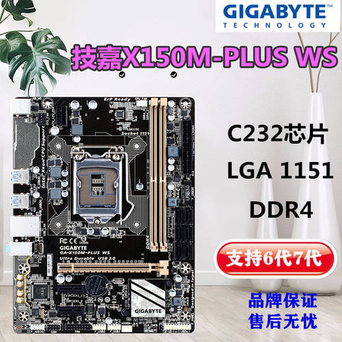Gigabyte/ GIGABYTE X150M PLUS WS 메인보드 E3-1230/1270V5/V6 MSI M4SMD89 세대