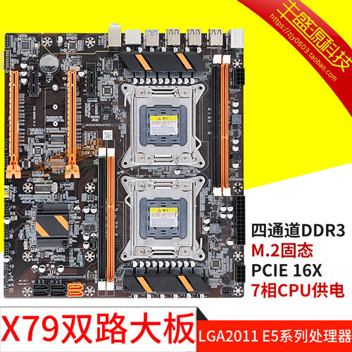 신제품 X79 듀얼채널 메인보드 사용가능 ECC 램 지원 E5-2680V2 시리즈 CPU 포함 M.2 메인보드