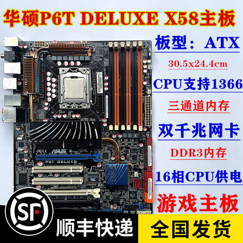 에이수스ASUS P6T Deluxe X58 메인보드 1366 포트 지원 I7 970 X5680 ddr3 램