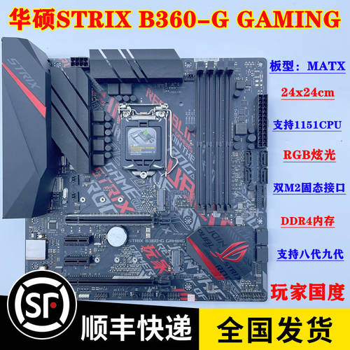 NEW Asus/ 에이수스ASUS ROG STRIX B360-G GAMING 메인보드 지원 8 9 세대 RGB