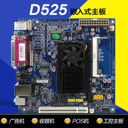 신제품 원자 D525 메인보드 산업제어 시스템 미니 메인보드 마트 금전 등록기 열 통합 듀얼 코어 CPU 광고용 플레이어 디스플레이