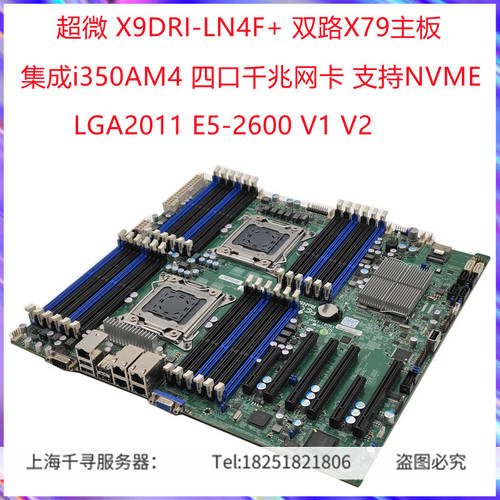 슈퍼 마이크로 X9DRI-LN4F+ 듀얼채널 2011 서버 메인보드 I350 PCI-E 스플릿 X9DRH-iF-NV
