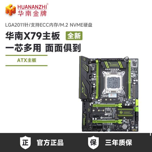 HUANANZHI/ HUANANZHI X79 메인보드 CPU 바탕 화면 설정 기계 LGA2011 핀 DDR3 E52680v2