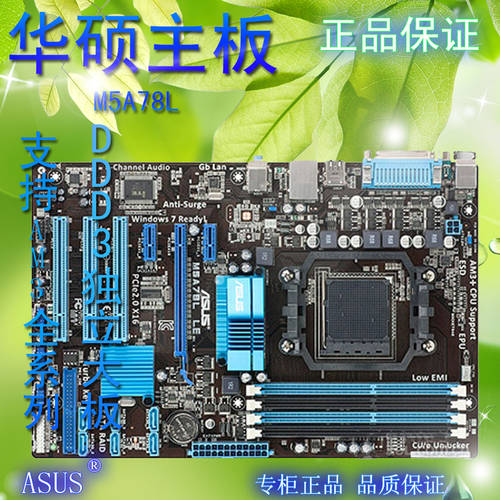 Asus/ 에이수스ASUS M5A78L LE AMD 938 핀 CPU AM3 메인보드 지원 AM3+ FX 불도저