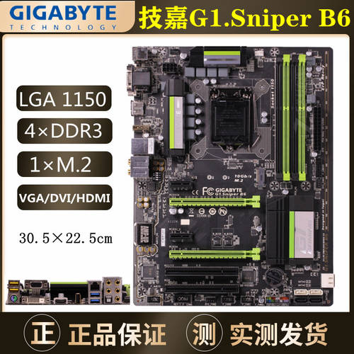 Gigabyte/ GIGABYTE G1.Sniper B6 데스크탑 메인보드 1151 핀 DDR4 B7B5Z1701150