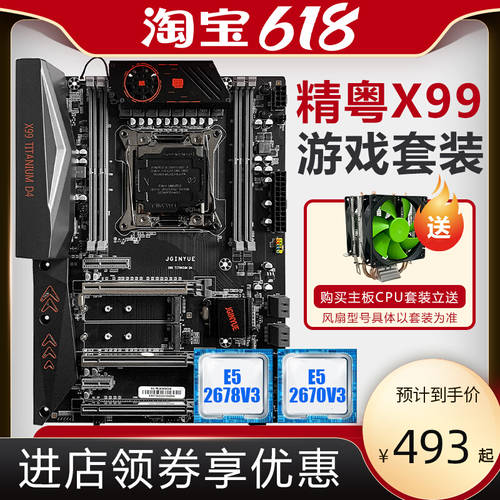 징 위에 X99 보드 2011-3 핀 DDR4 PC게임 CPU 패키지 Xeon 제온 E5 2678 2680 V3 V4