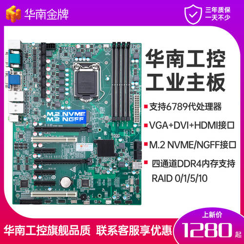 HUANANZHI 산업제어 시스템 산업용 마더보드 Q170ATX 메인보드 비전 인공지능 BESTUNE 인텔코어 DDR4 램