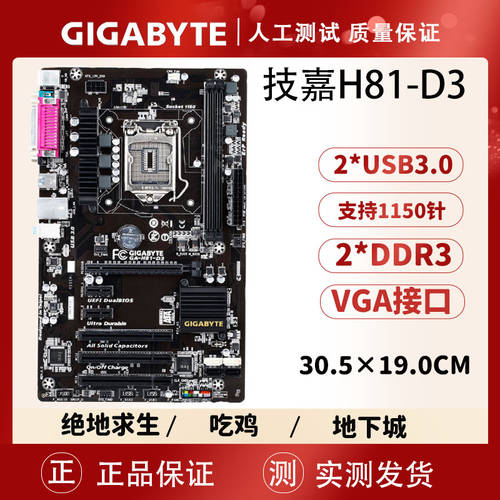 Gigabyte/ GIGABYTE Z97-HD3/H81-D3/B85-D3V/B85-HD3 PC게임 메인보드 다시 채우다