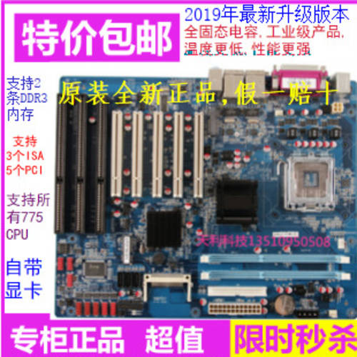 SF 익스프레스 신제품 G41 포함 3 개 ISA 슬롯 산업용 메인보드 5 개 PCI/6 개 COM/775 핀 대체 G31