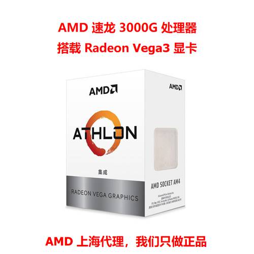 AMD 애슬론 Athlon3000G 프로세서 가져 가다 에이수스ASUS 중포 손 B450M-PRO-S Gaming 세트