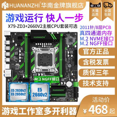 HUANANZHI x79 메인보드 cpu 패키지 2011 핀 데스크탑 PC 메인보드 스튜디오 e5 Xeon 제온 2680v2