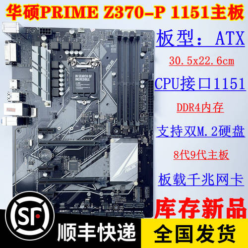 1년 보증  NEW Asus/ 에이수스ASUS PRIME Z370-P 1151 메인보드 DDR4 지원 9700