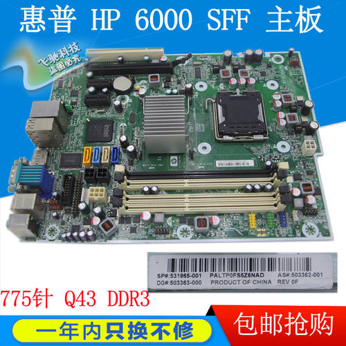 정품 HP HP COMPAQ 6000 6080 PRO 메인보드 531965-001 503362-001