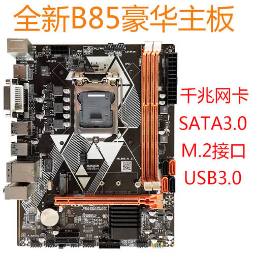 신제품 럭셔리 B85 데스크탑 메인보드 포함 M.2 HDMI 포트 USB3.0 SATA3.0 1150 핀 메인보드