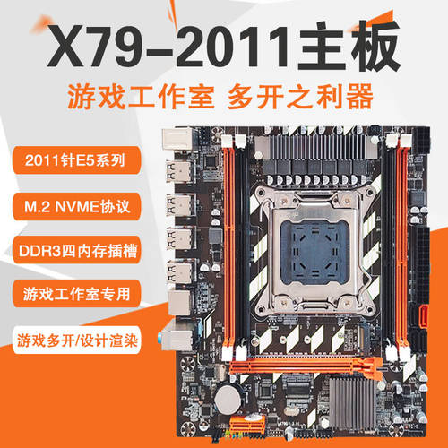 솽수오 X79 메인보드 2011 서버 DDR3 램 1356 핀 2680V2 있다 X58 1366 데스크탑