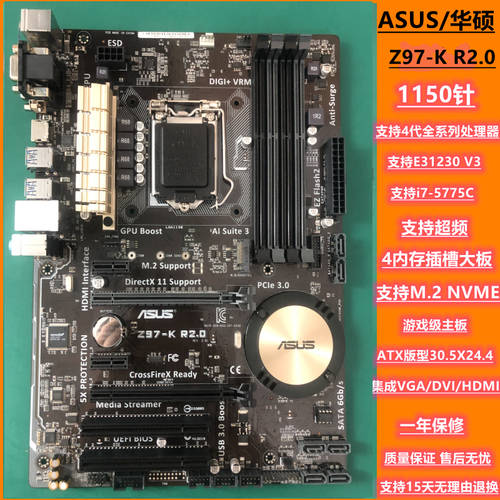 Asus/ 에이수스ASUS Z97-K R2.0 1150 핀 Z97-C 메인보드 지원 I7-4790K DDR3 램