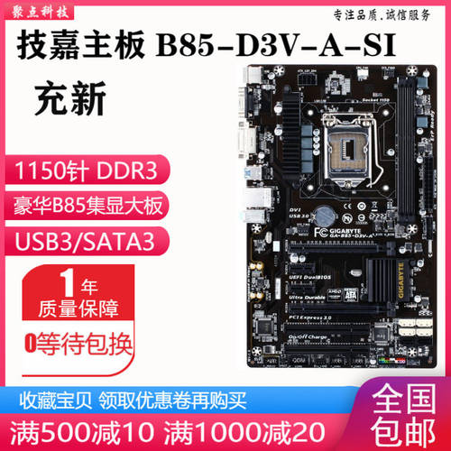 NEW ！ GIGABYTE H110M-DS2V A H110 메인보드 1151 핀 DDR4 ...에 대한 B150 B250 H170