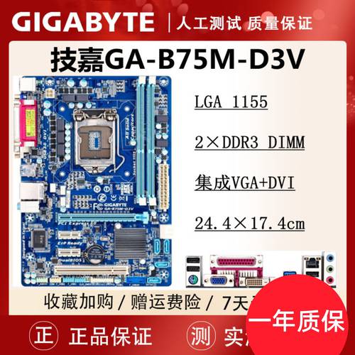 GIGABYTE B75M-D3VH61B75Z77 데스크탑 PC 메인보드 E3-1230V2I5-3570HDMI1155