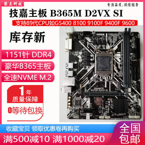 NEW ！ GIGABYTE B360M D2V H310 B365 Z370 B360 메인보드 1151 핀 DDR4 지원 89 세대