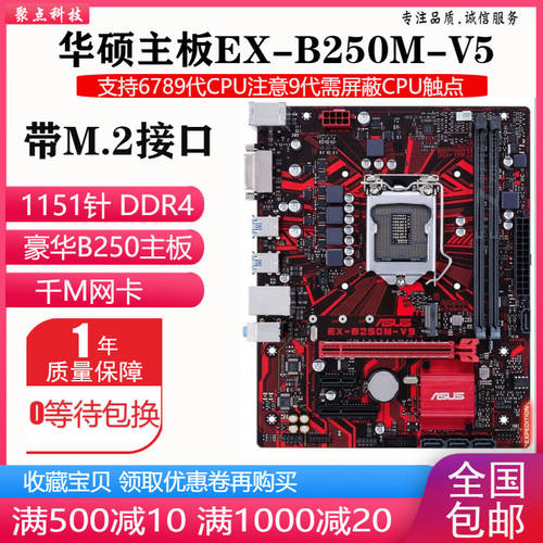 NEW ！ 에이수스ASUS B250M-V5 V3 B250M-KYLIN B250 메인보드 1151 DDR4 지원 6789 세대