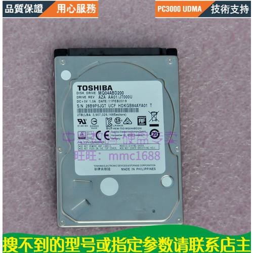 Toshiba/ 도시바 MQ04ABD200 2TB 직렬포트 노트북 하드디스크 번호판 G4311A 2T