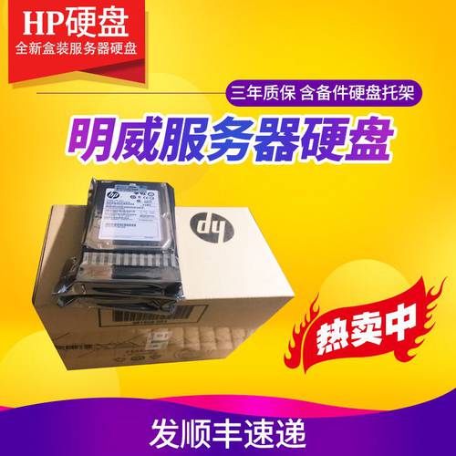 풀박스 HP300G/619286-001/2.5 인치 / 서버 하드디스크 652564-B21/SAS/15K