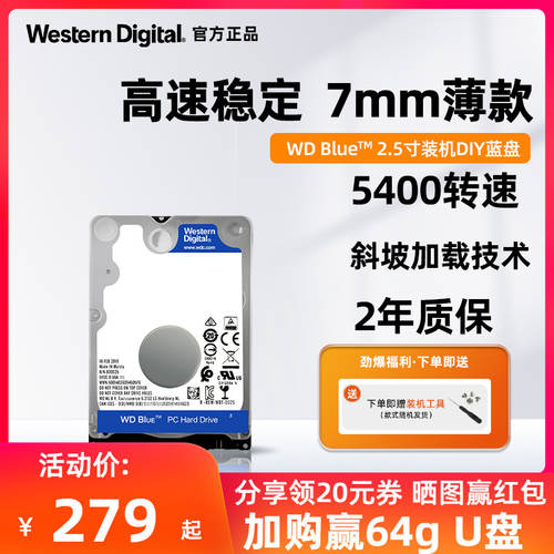 WD 웨스턴 디지털 HDD 하드디스크 1t/2t/500g WD10SPZX 노트북 웨스턴디지털 WD블루 2.5 인치 2tb PC SATA 포트 7mm 신제품 HDD 범용 설치됨 저장