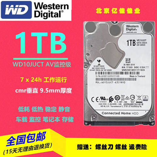 WD/ 웨스턴 디지털 WD10JUCT 2.5 인치 1TB 산업용 PC CMR 블랙박스 1T 노트북 하드디스크