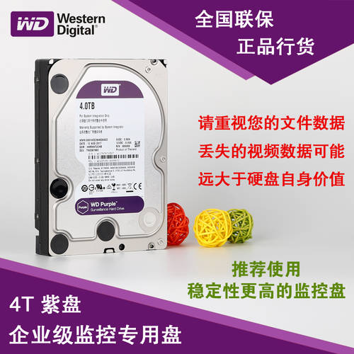WD/ 웨스턴 디지털 WD40PURX 4TB CCTV 전용 4000GB 기업용 HDD 하드디스크 웨스턴디지털 WD퍼플