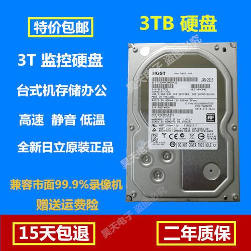 3T HDD 하드디스크 3TB 데스크탑 CCTV 녹화기 하드디스크 보안 24 시간 스탠바이 3000G PC 하드디스크