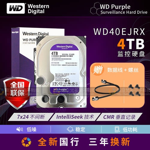 박스 포장 중국판 WD/ 웨스턴 디지털 WD40EJRX WD퍼플 3.5 인치 4TB 데스크탑 4TB CCTV 하드디스크