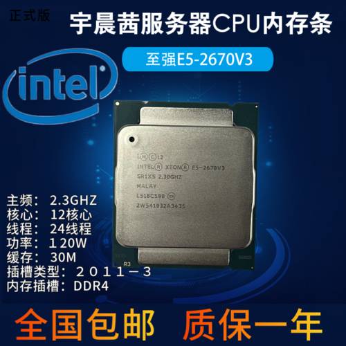 Intel Xeon 제온 E5-2670V3 공식버전 서버 CPU