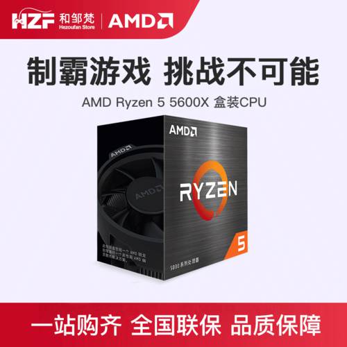 AMD Ryzen 라이젠 5 5600X 4500/5500/5600/5600g 박스 포장 CPU 프로세서