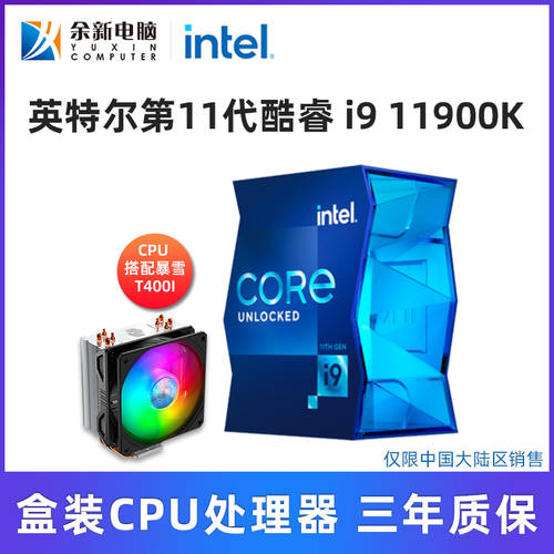 인텔 （Intel） 제 11 세대 인텔코어 프로세서 I9 11900K 가져 가다 블리자드 T400I 패키지