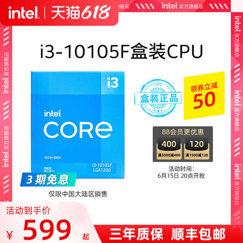 Intel/ 인텔 인텔코어 i3-10105 10105F 박스 포장 CPU 데스크탑 PC 프로세서