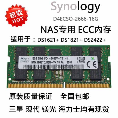 NAS SYNOLOGY 메모리 램 DS1621xs+ DS1821+ 16G 32G DDR4 2666 ECC SODIMM