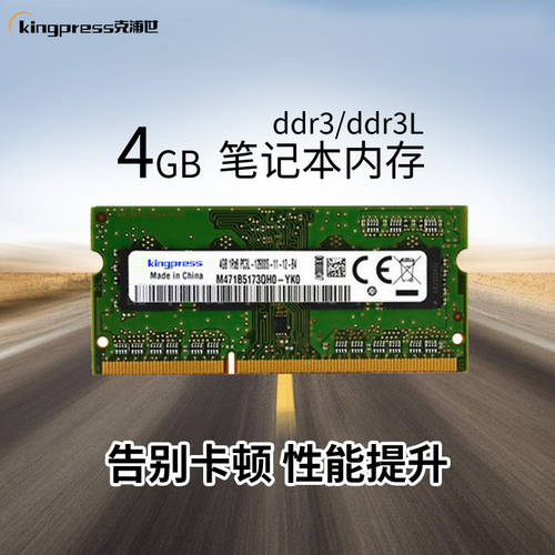 삼성 칩 DDR3L 1600 4G 노트북 메모리 램 PC3L-12800 램 저전력 압력 1.35