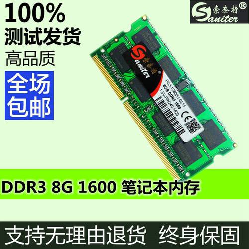 3세대 DDR3 4G 8G 2G 1333 1600 노트북 범용 호환성 메모리 램