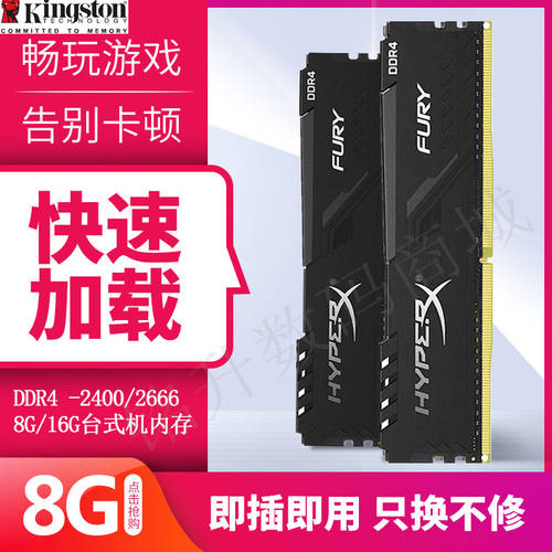 킹스톤 HaikeLite VISENTA 8G DDR4 2400 2666 2133 4세대 16G 3200 데스크탑 메모리 램