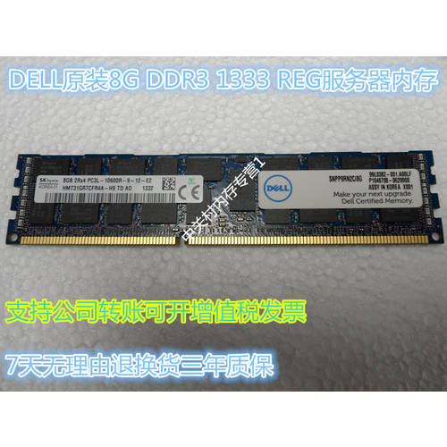 DELL PowerEdge R410 R414 R510 R515 R610 R710 메모리 램 8G DDR3