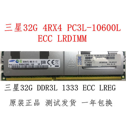 삼성 32G PC3-10600R 서버 램 DDR3 1066 1333 1600 1866 RECC