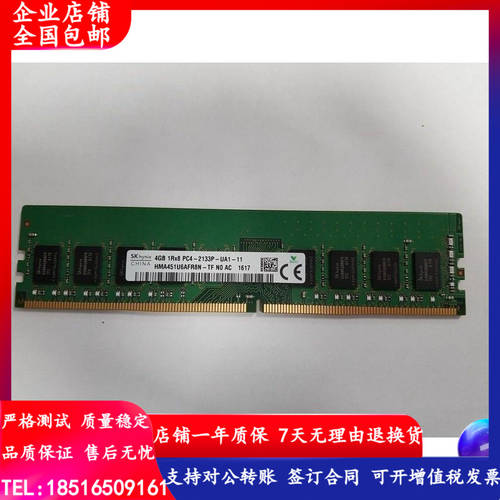 SK 하이닉스 HY 정품 4G DDR4 2133 데스크탑 램 4GB 1RX8 PC4-2133P