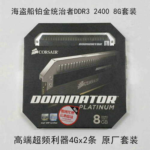 박스 포장 미국 비즈니스 커세어 CORSAIR 백금 지배자 DDR3 2400 4GBx2 패키지 플래티넘 메모리 램