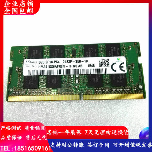 THUNDEROBOT 911M i7 7700HQ 6700HQ 노트북 DDR4 8G 2133 PC4-2133P 메모리 램