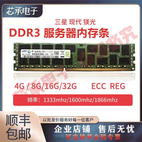 삼성 16G 32G ddr3 12800R 1866 1600 1333ECC REG 서버 메모리 램 X79