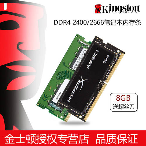 킹스톤 4 세대 8G HaikeLite VISENTA DDR4 2133 2400 2666 노트북 메모리 램 3200