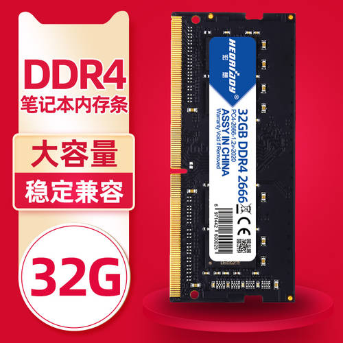 HEORIADY 32G 노트북 메모리 램 DDR4 2666 2400 2133 8G 16G 손 컴퓨터 언급 메모리 램