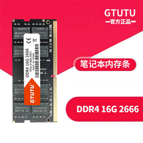 신제품 단일 DDR4 16G 2666 노트북 메모리 램 사용가능 2400 4G 8G 2133 지원 더블 패스