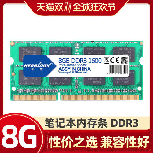 HEORIADY DDR3 램 ddr3l 8G 1600 1333 노트북 램 기사 및 실습 컴퓨터 언급 4G 16G