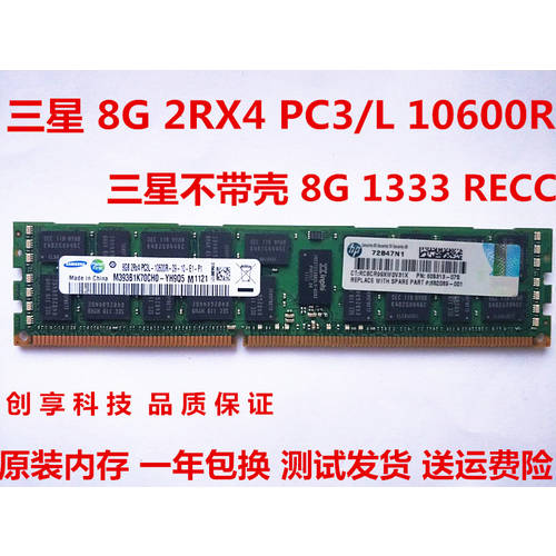삼성 16G DDR3 1066/1333/1600/1866 ECC REG 서버 램 12800R